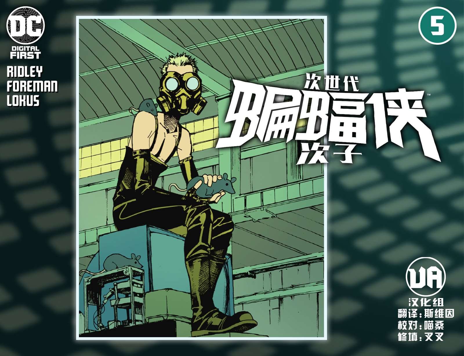 第5话