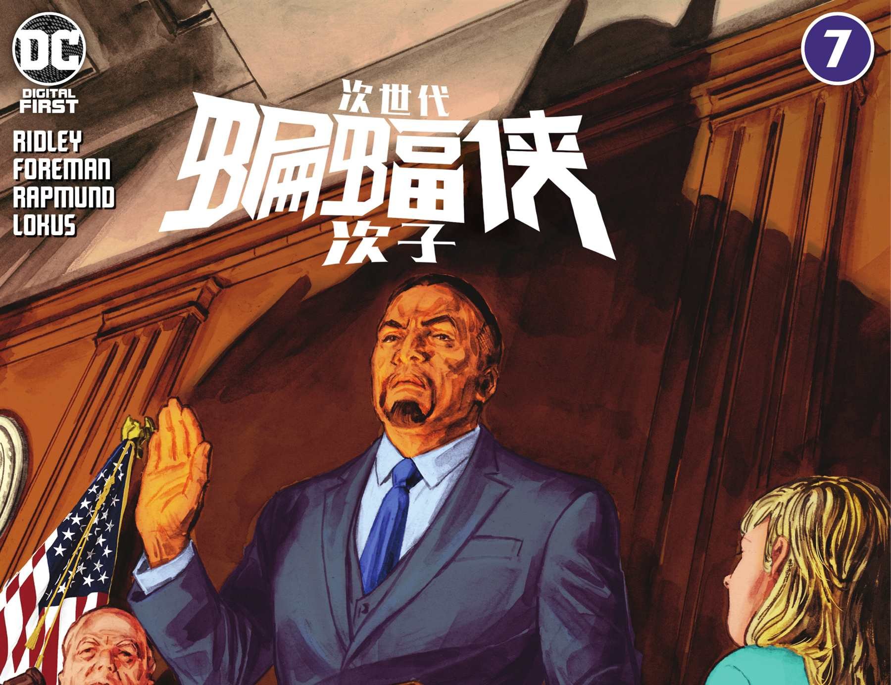第7话