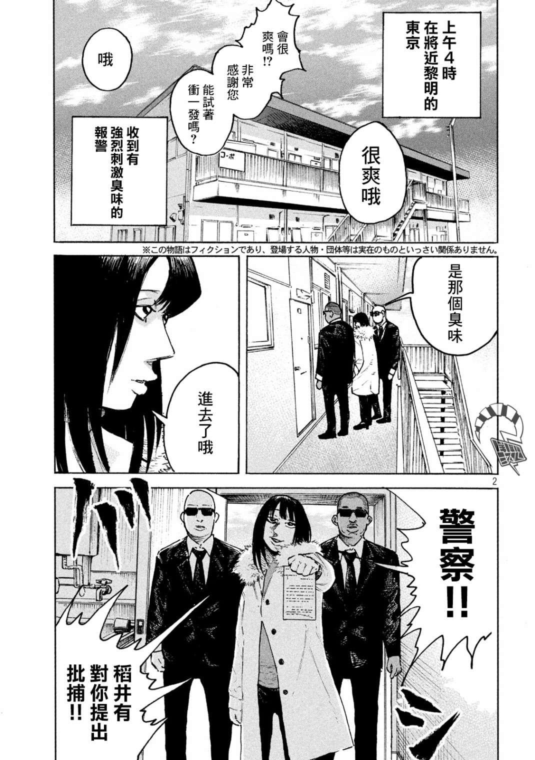 第1话