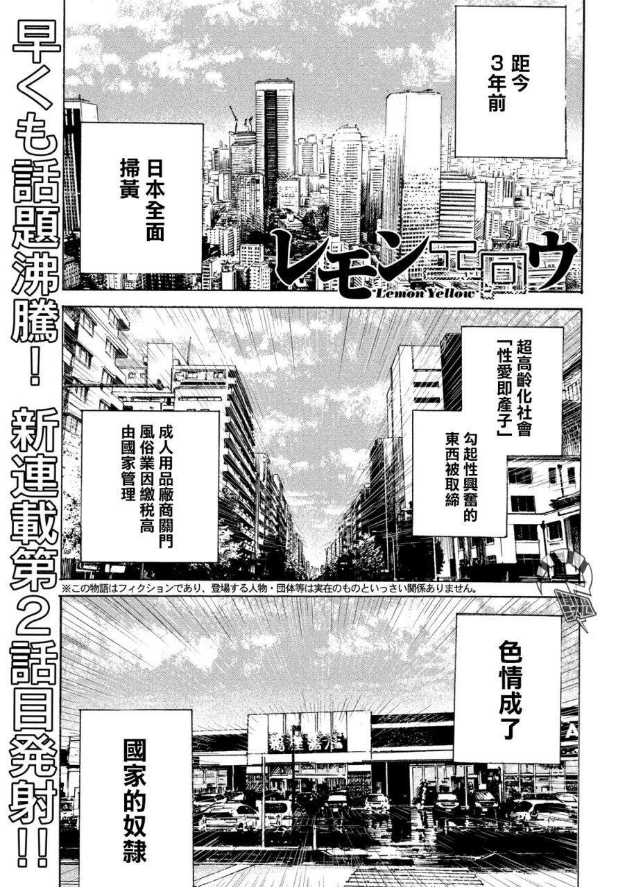 第2话