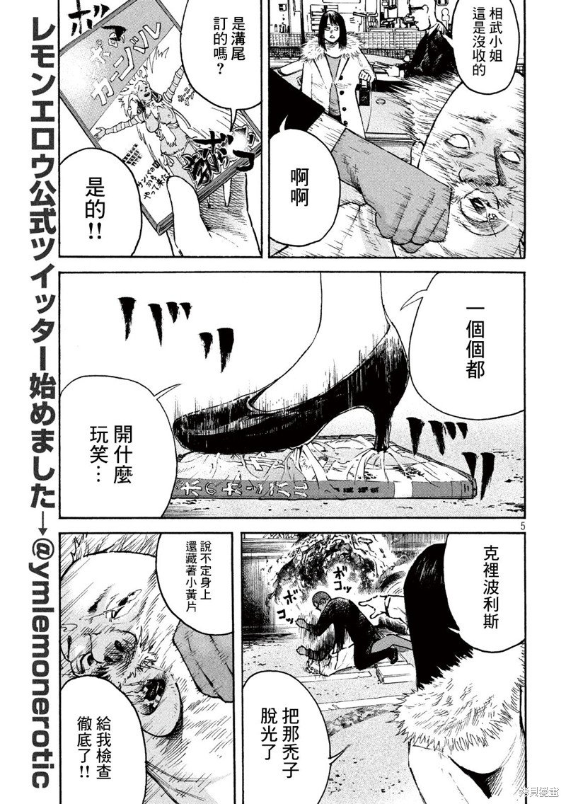 第3话