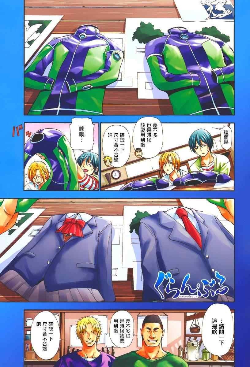 第5话 新世界
