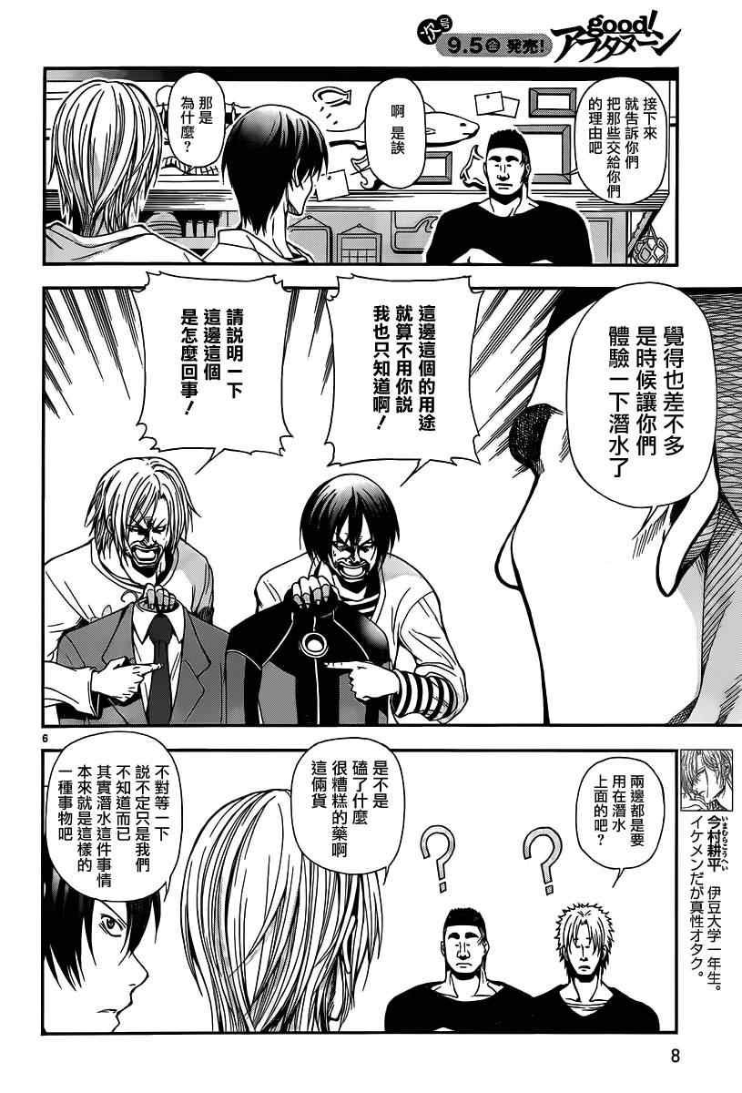 第5话 新世界