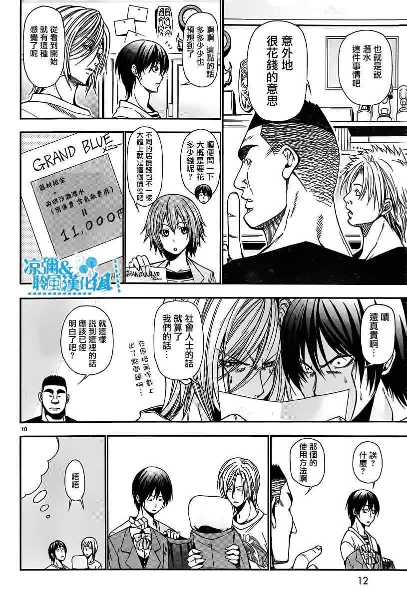 第5话 新世界