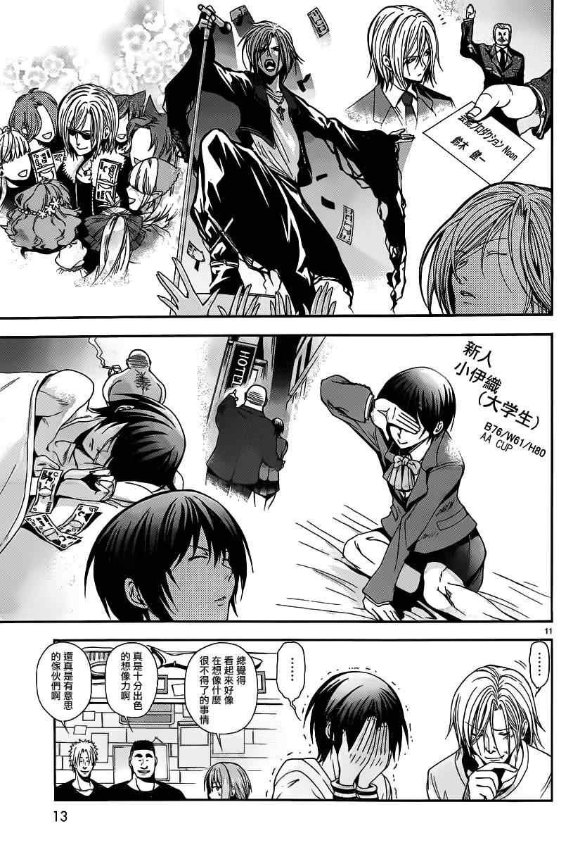 第5话 新世界