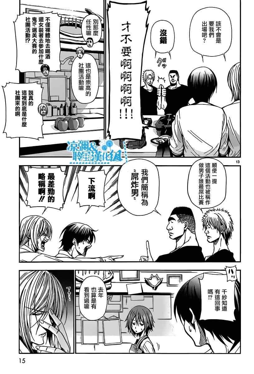 第5话 新世界
