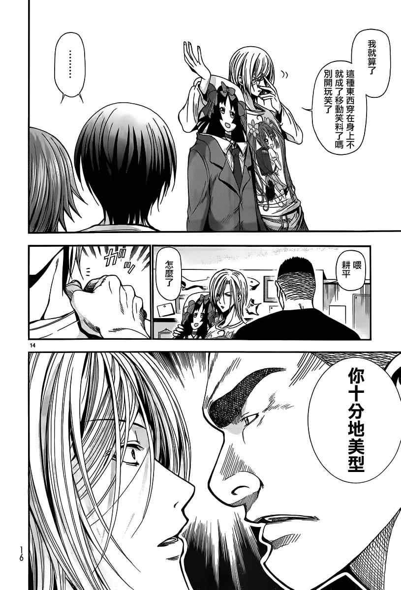 第5话 新世界