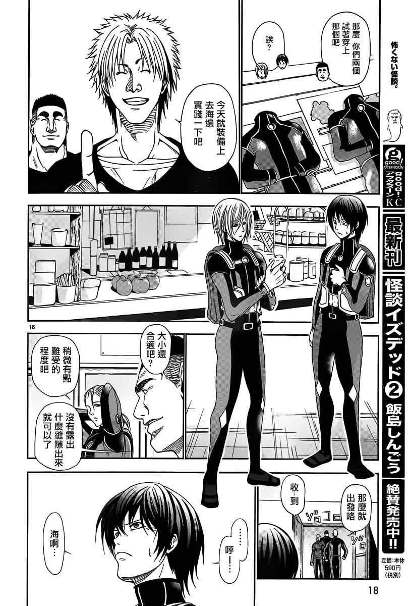 第5话 新世界
