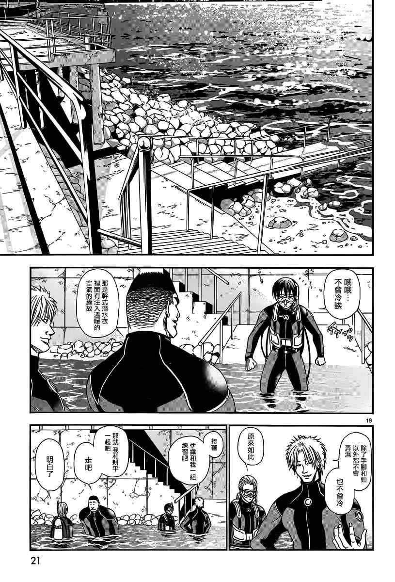 第5话 新世界