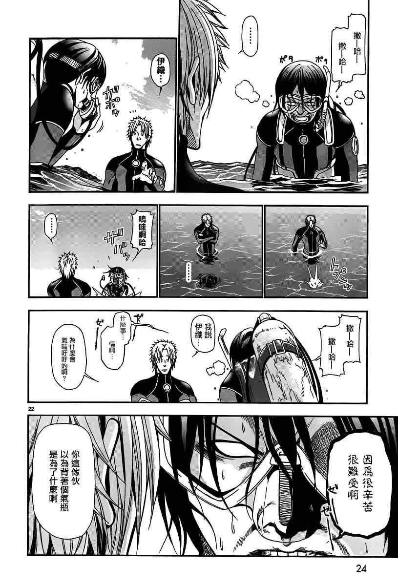 第5话 新世界