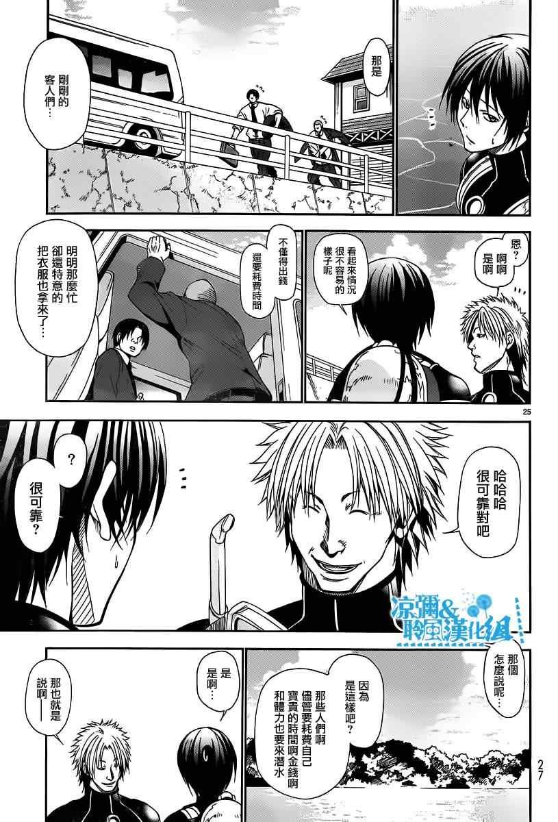 第5话 新世界