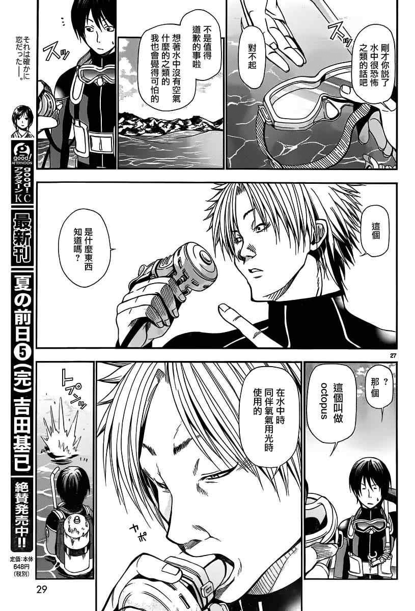 第5话 新世界