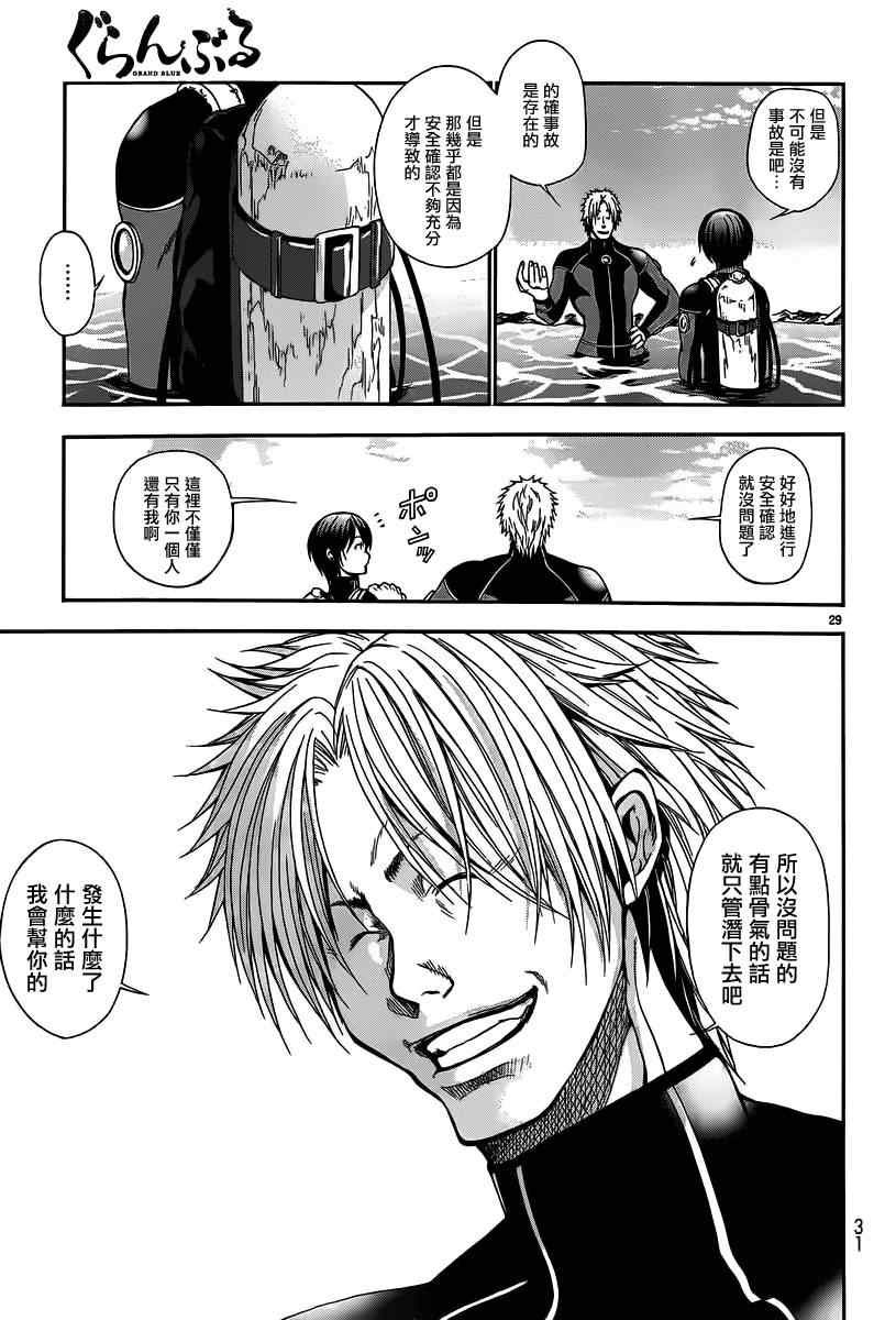 第5话 新世界