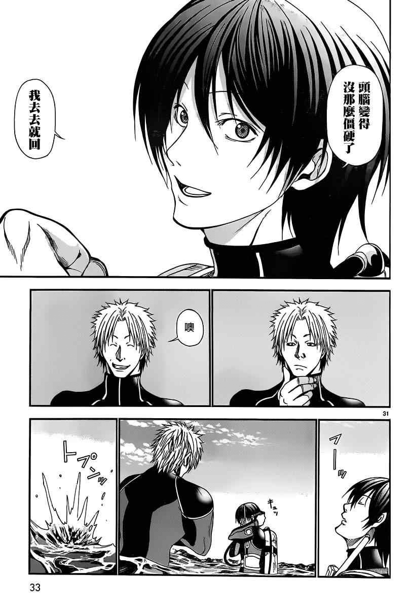 第5话 新世界