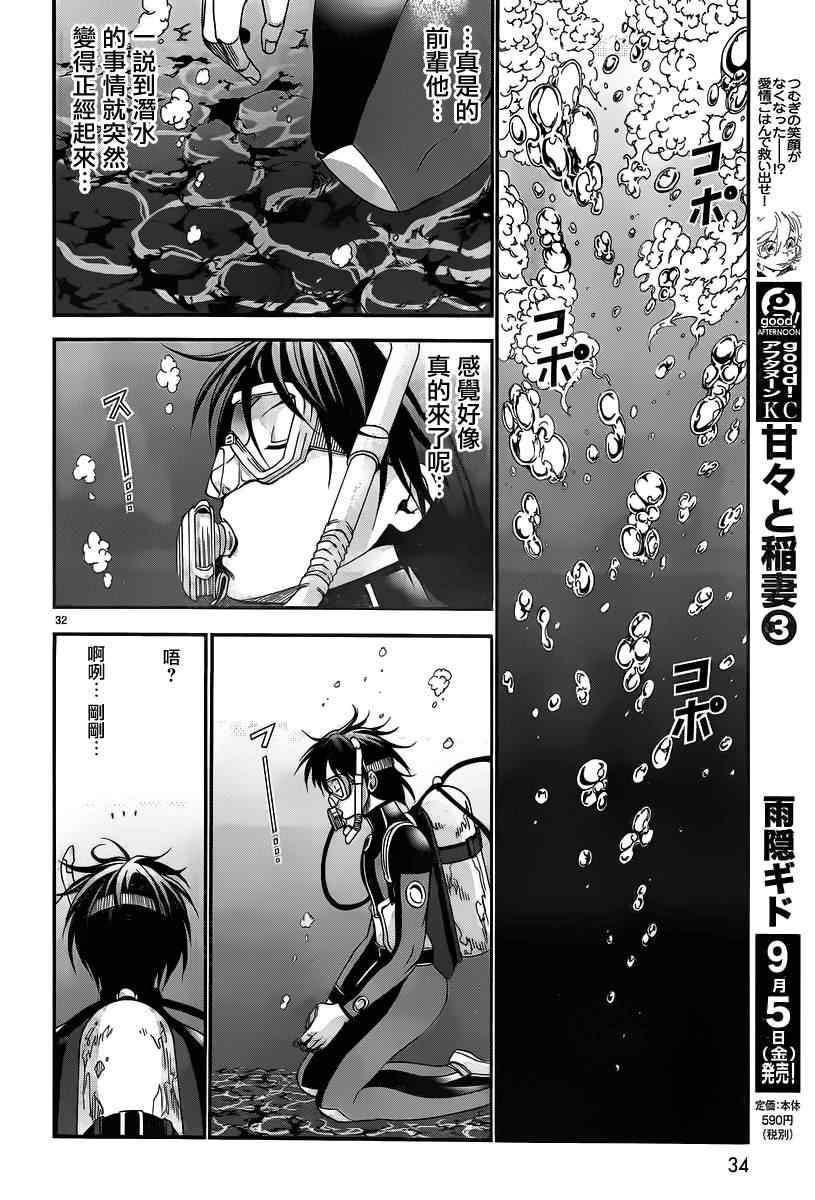 第5话 新世界