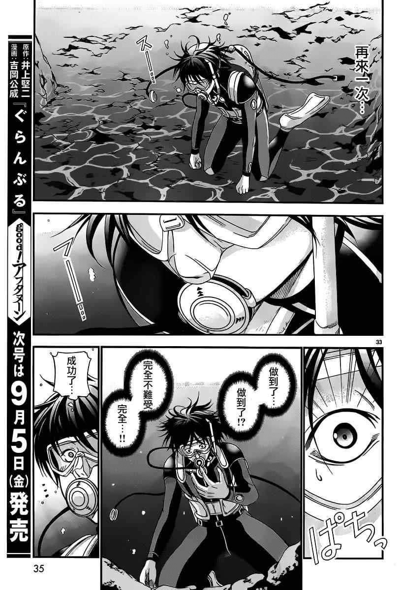 第5话 新世界