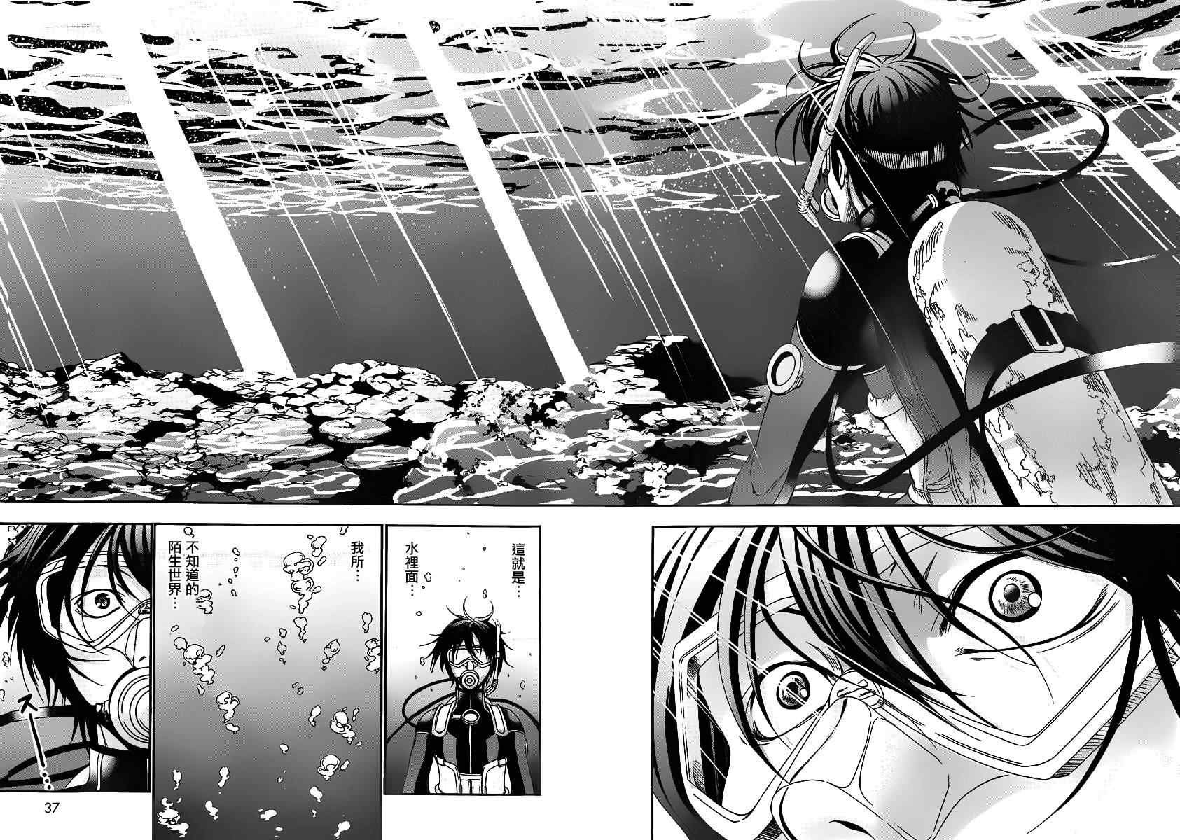 第5话 新世界