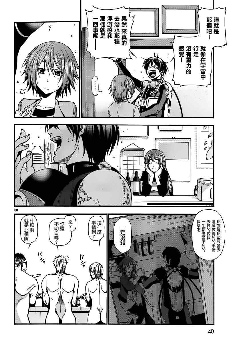 第5话 新世界