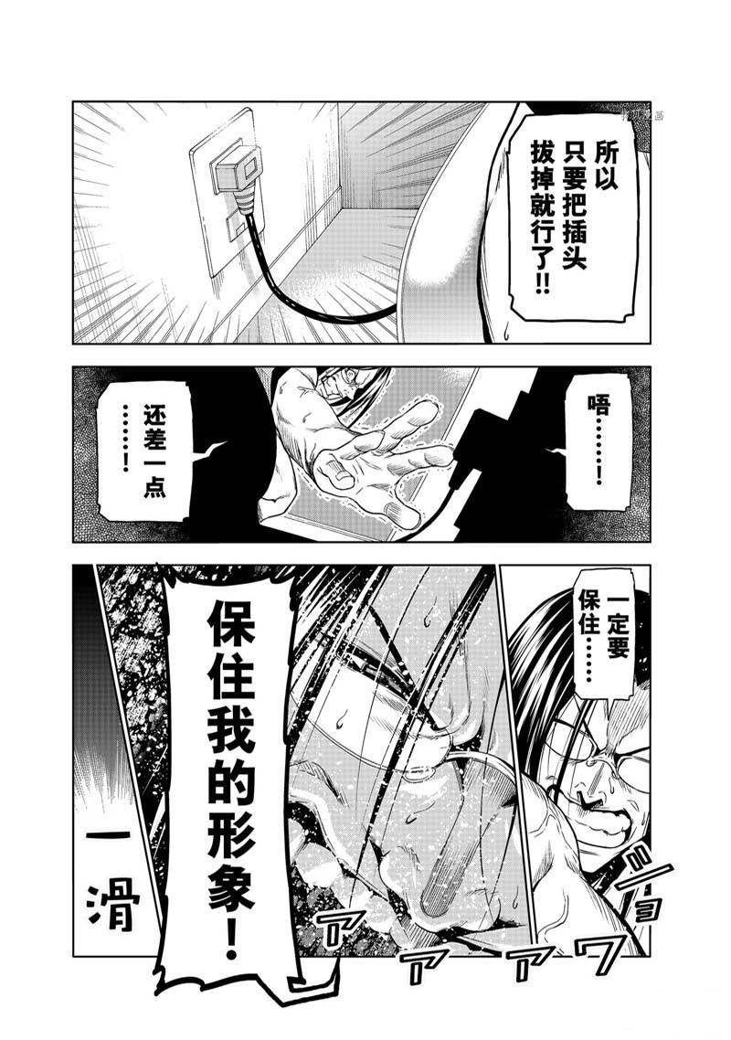 外传：第15话