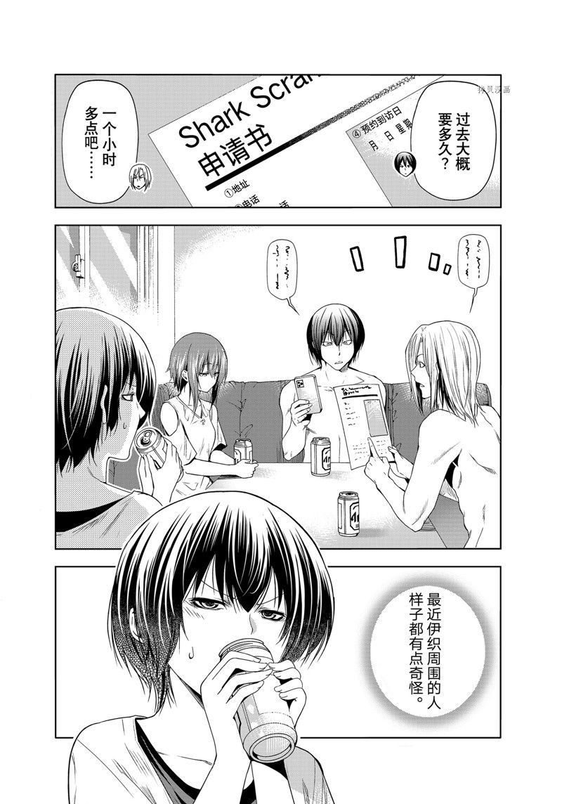 第80话