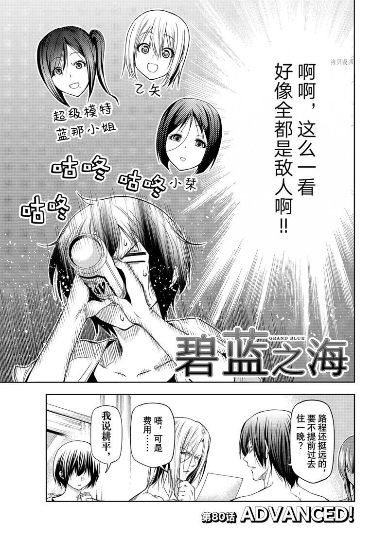 第80话