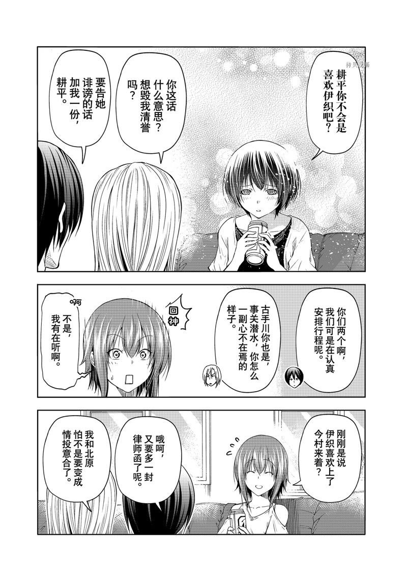 第80话