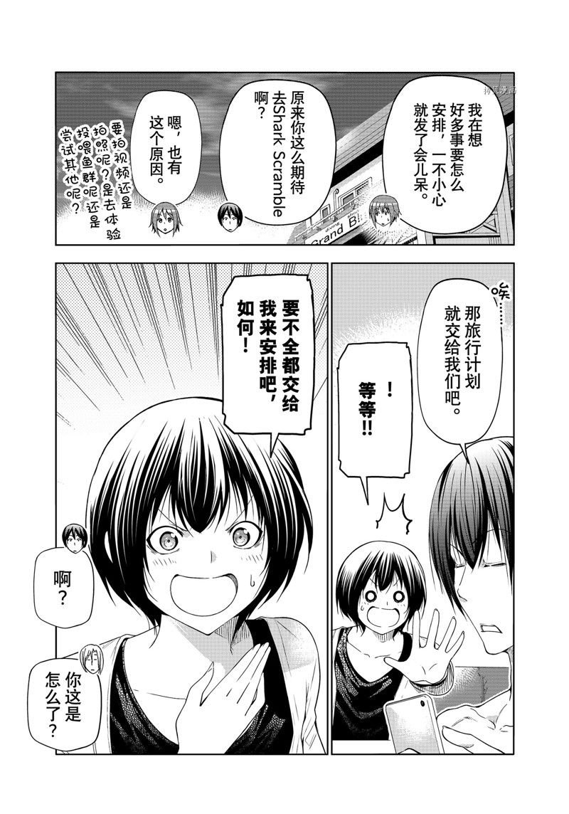 第80话