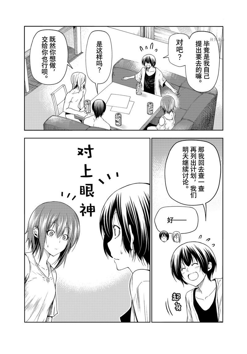 第80话