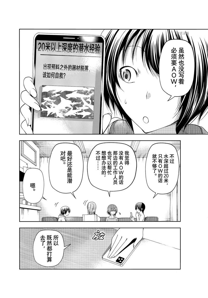 第80话