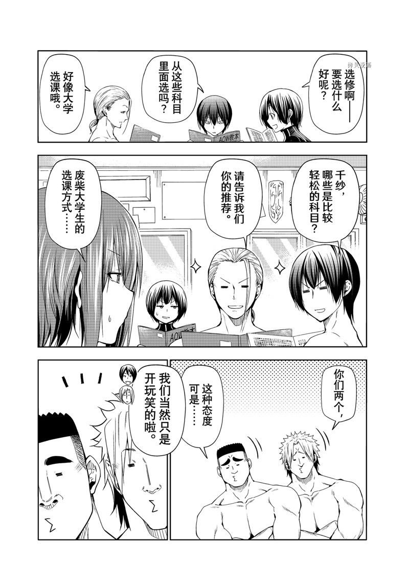 第80话