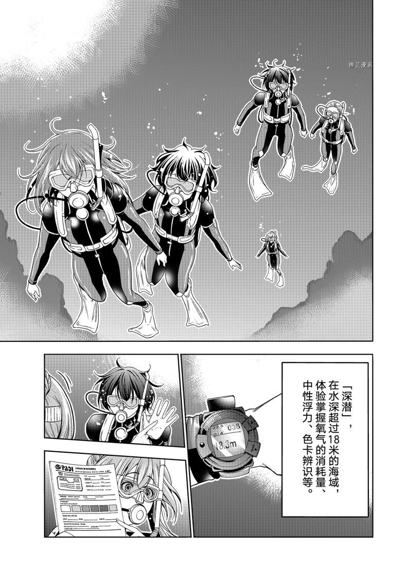 第80话