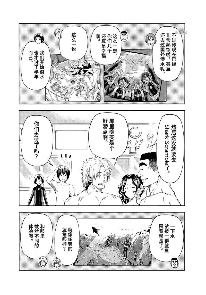 第80话