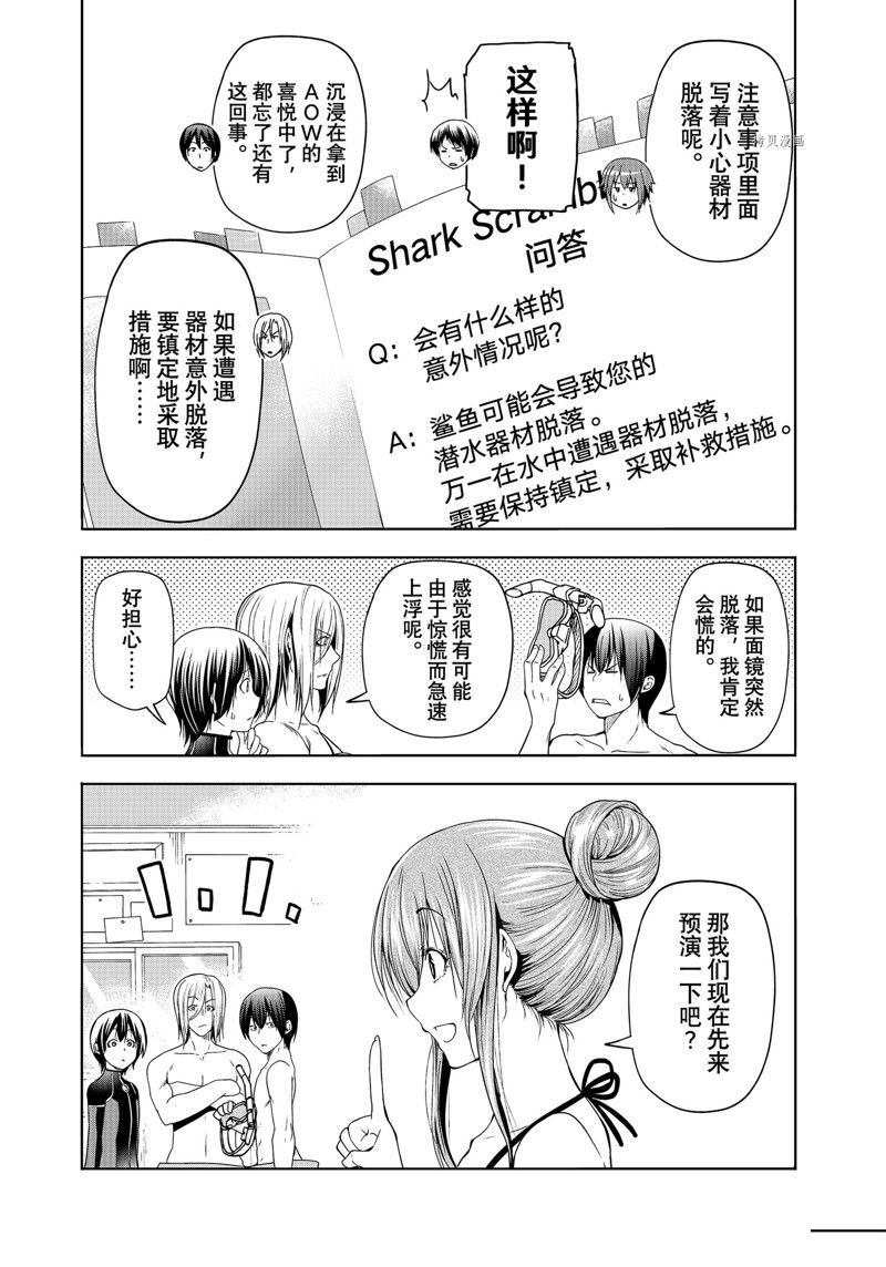 第80话