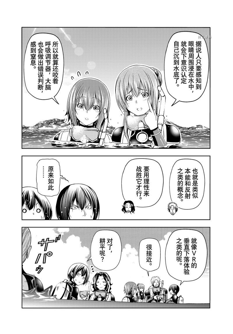 第80话
