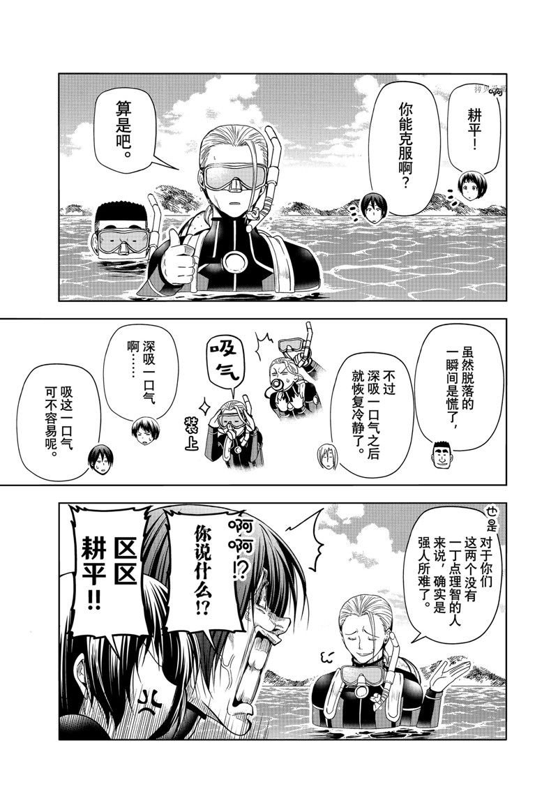 第80话