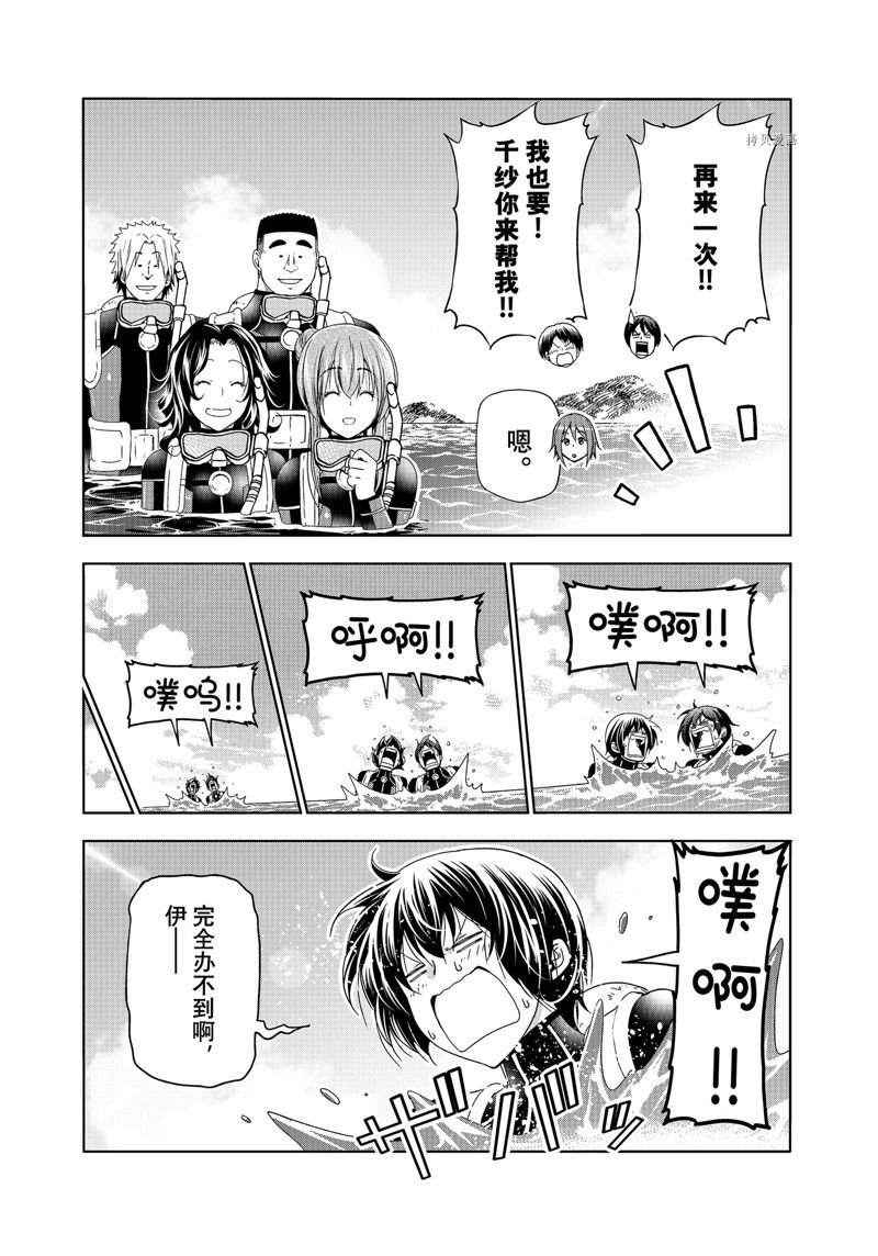 第80话