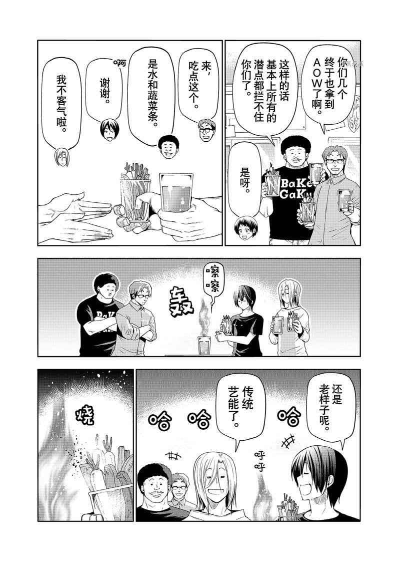 第80话