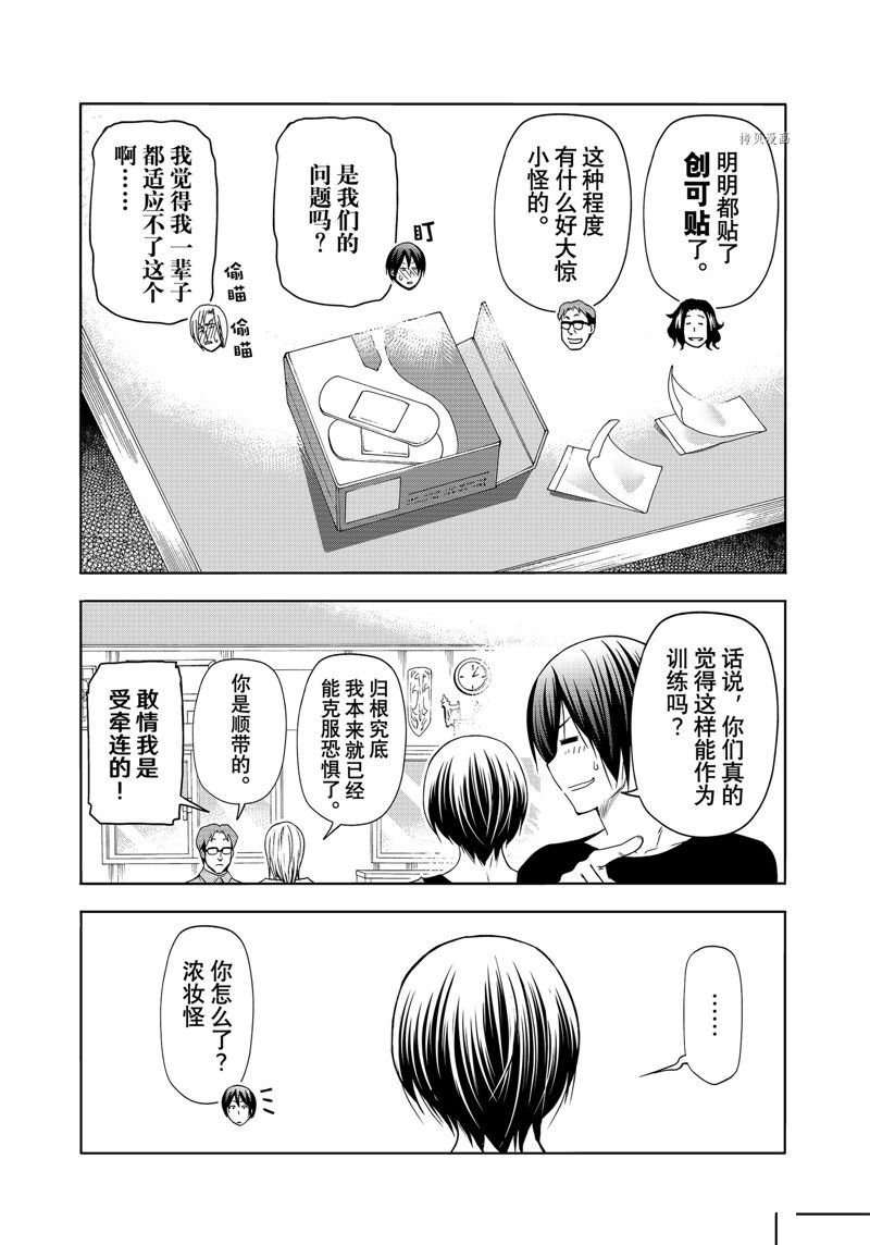 第80话