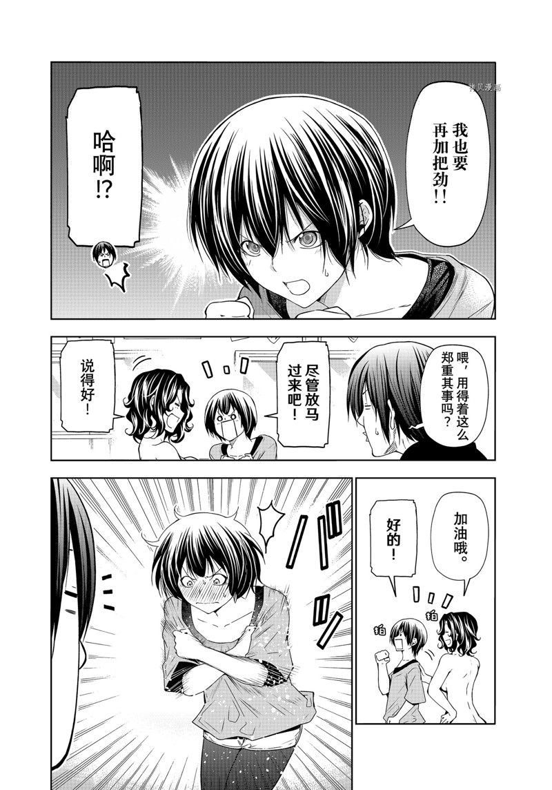 第80话