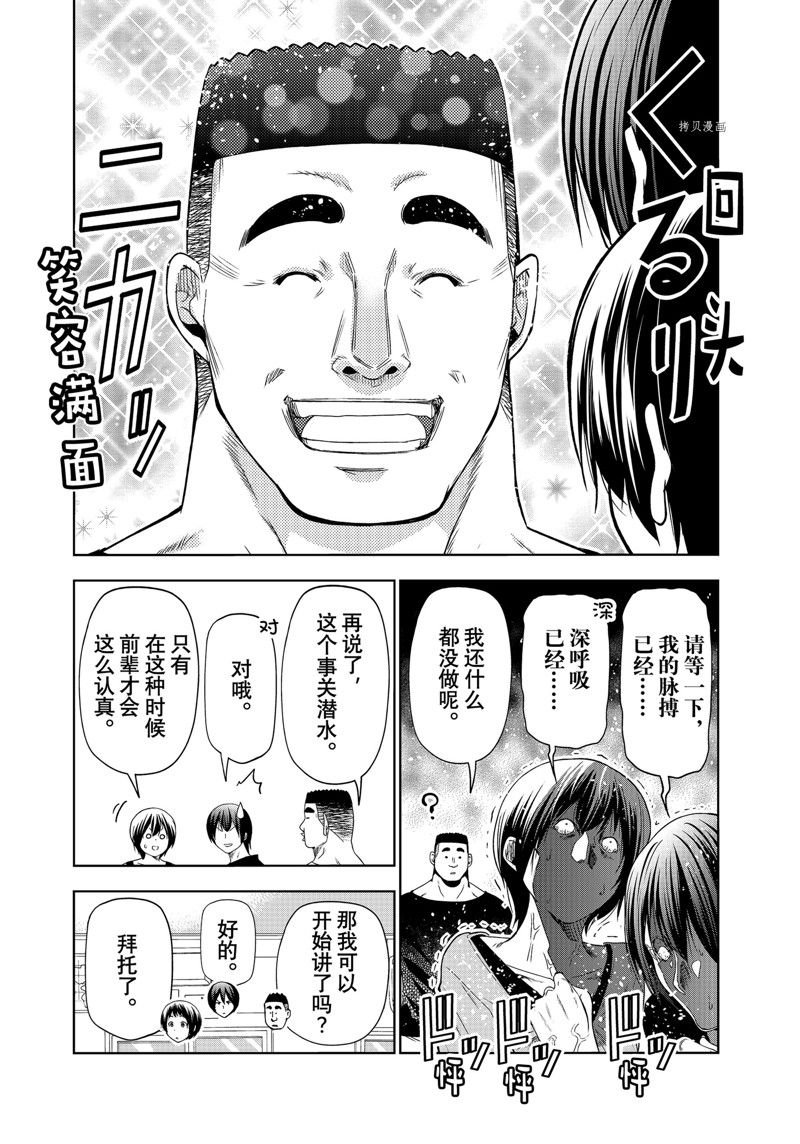 第80话