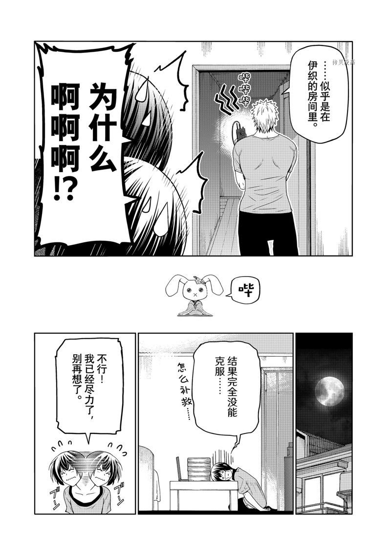 第80话