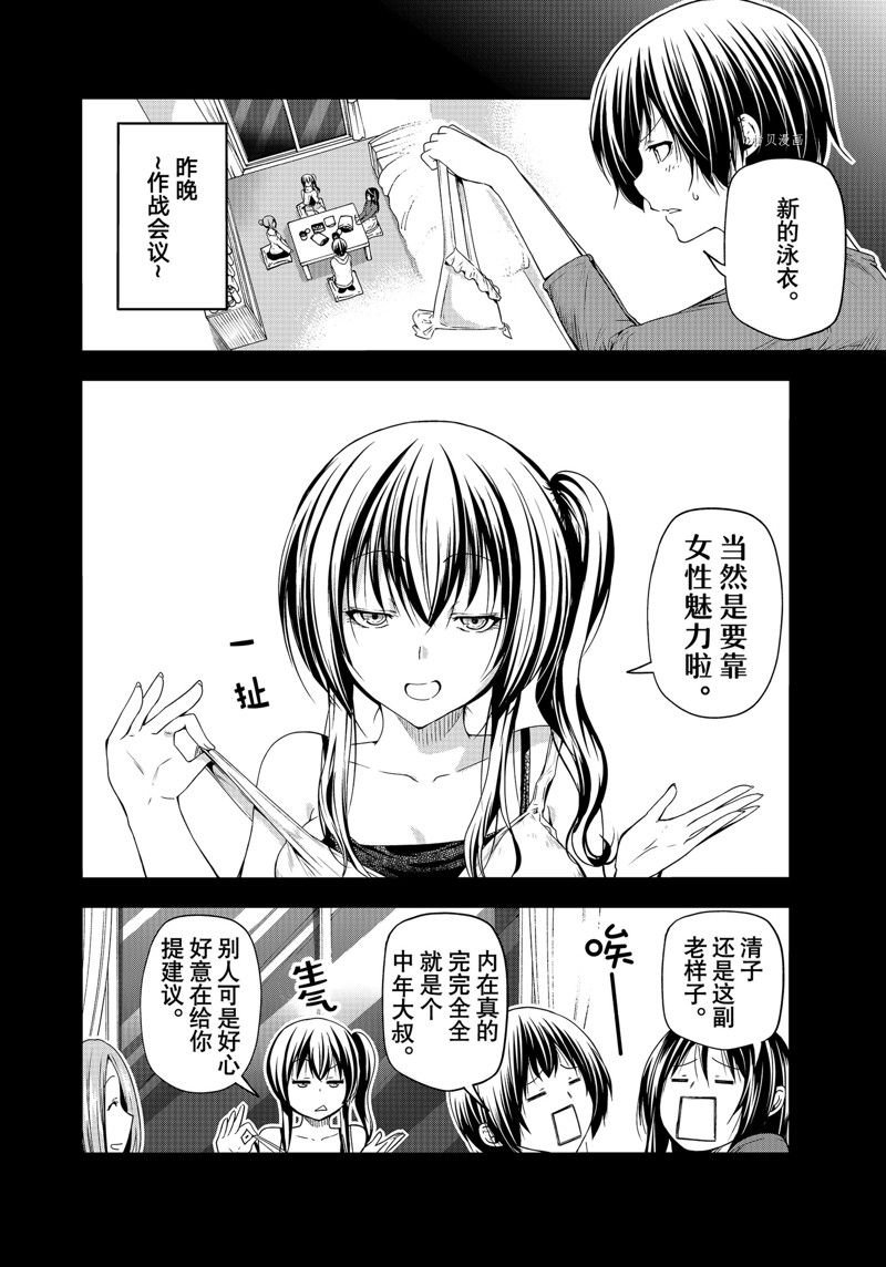 第81话 试看版