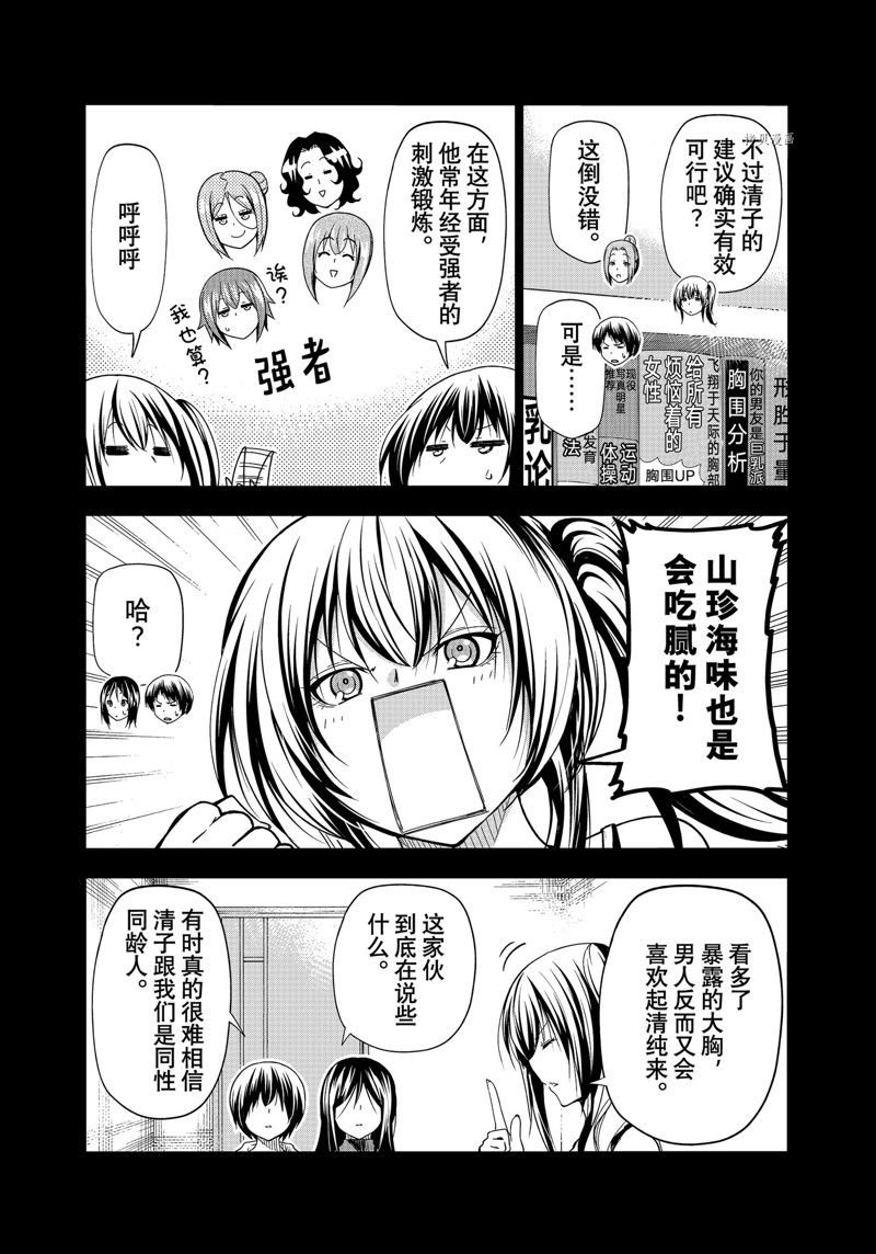 第81话 试看版