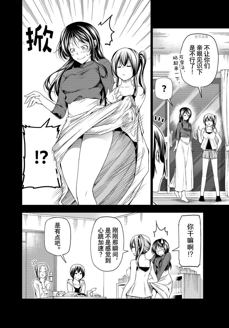第81话 试看版