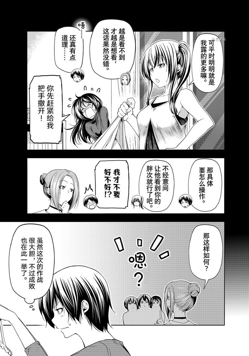 第81话 试看版