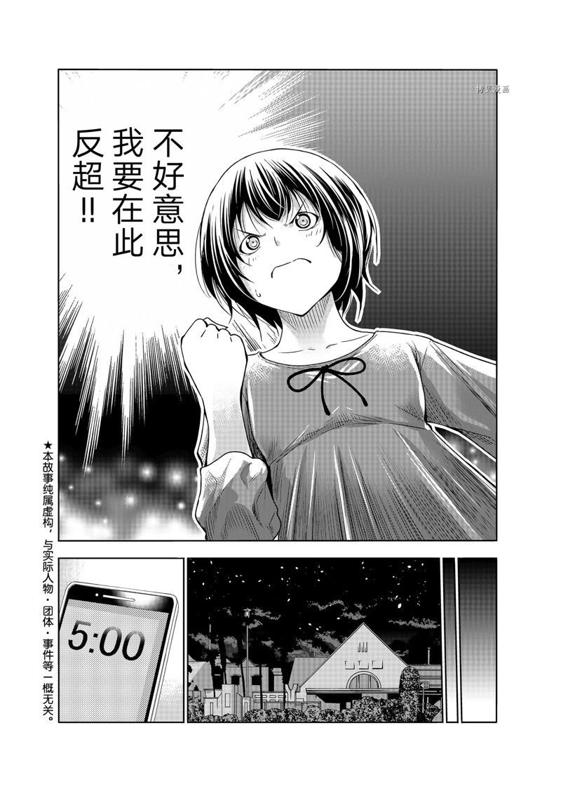 第81话 试看版