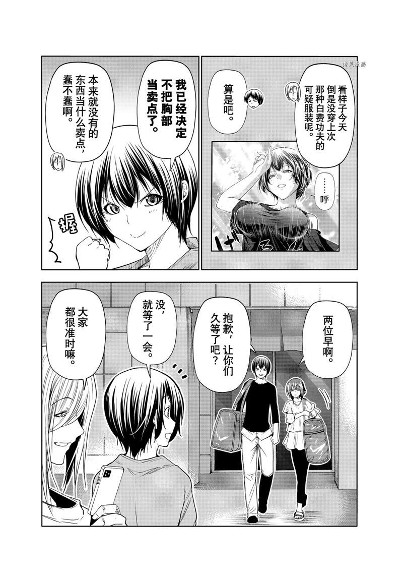 第81话 试看版