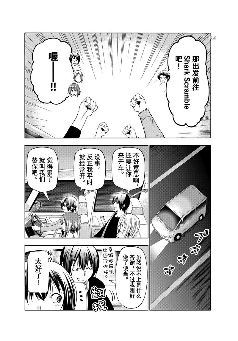 第81话 试看版