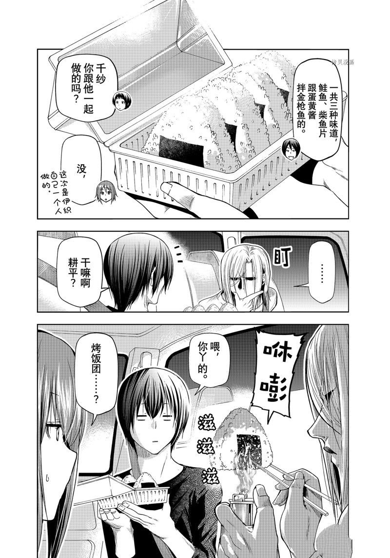第81话 试看版