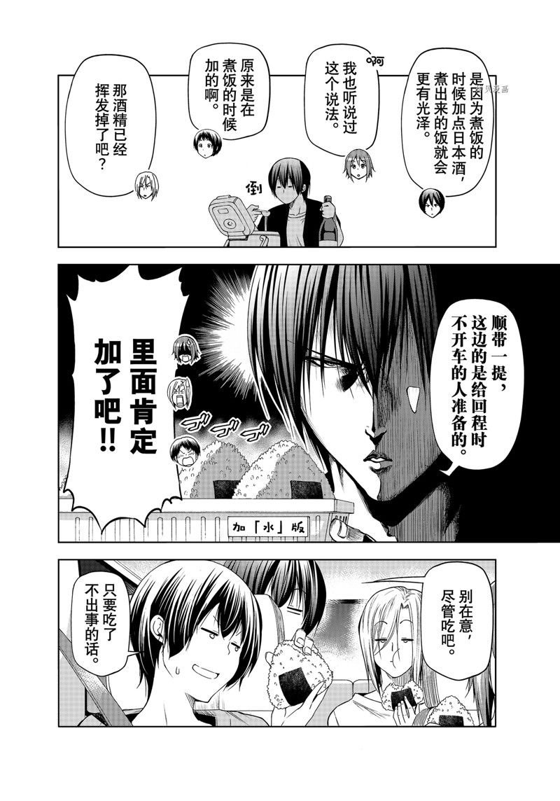 第81话 试看版